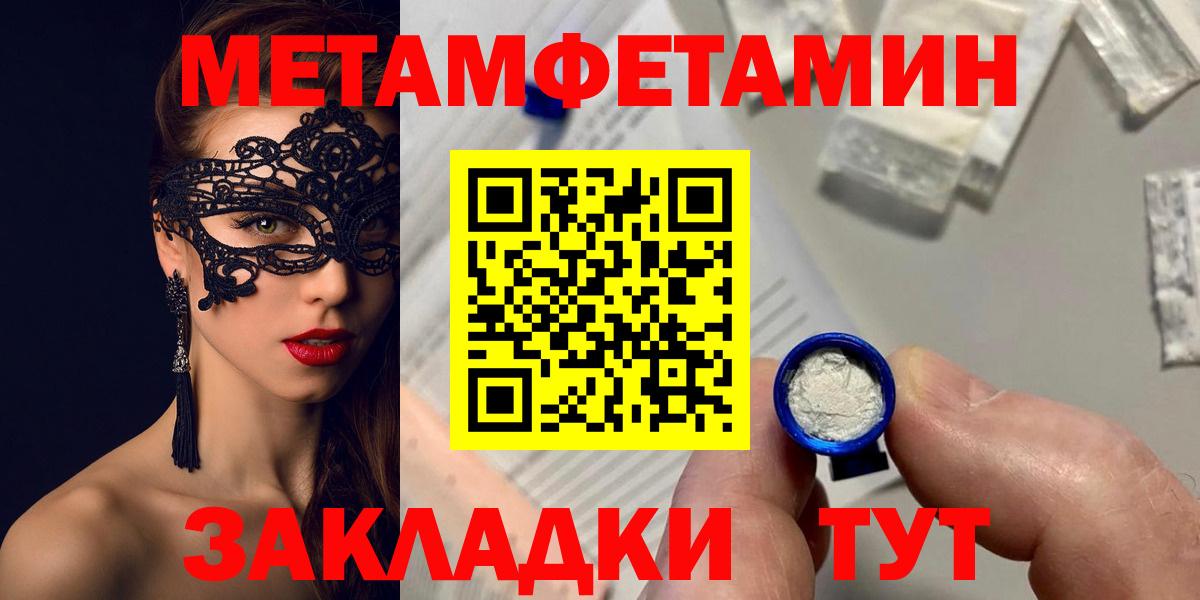 Сочи  Амфетамин 97%  Amphetamine  Вход с VPN 