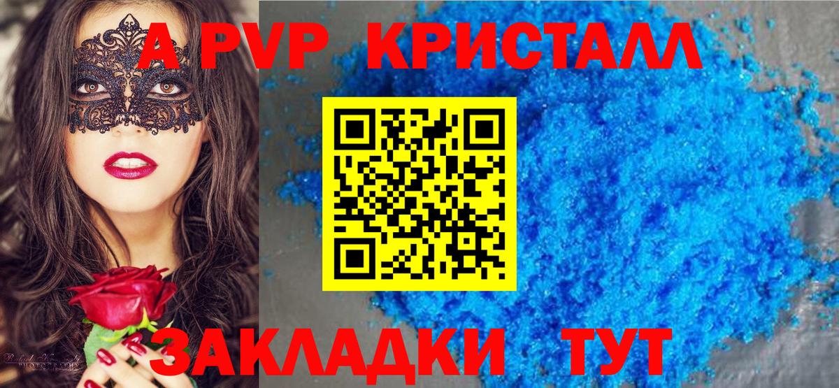 Alpha PVP СК Сочи
