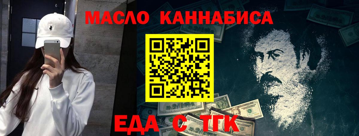 Печенье с ТГК конопля  Вход с VPN  Сочи 