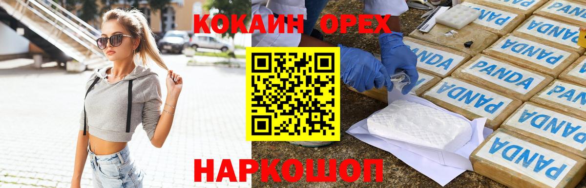 Cocaine  Кокаин Columbia  COCAIN FishScale  Вход с VPN  Сочи 