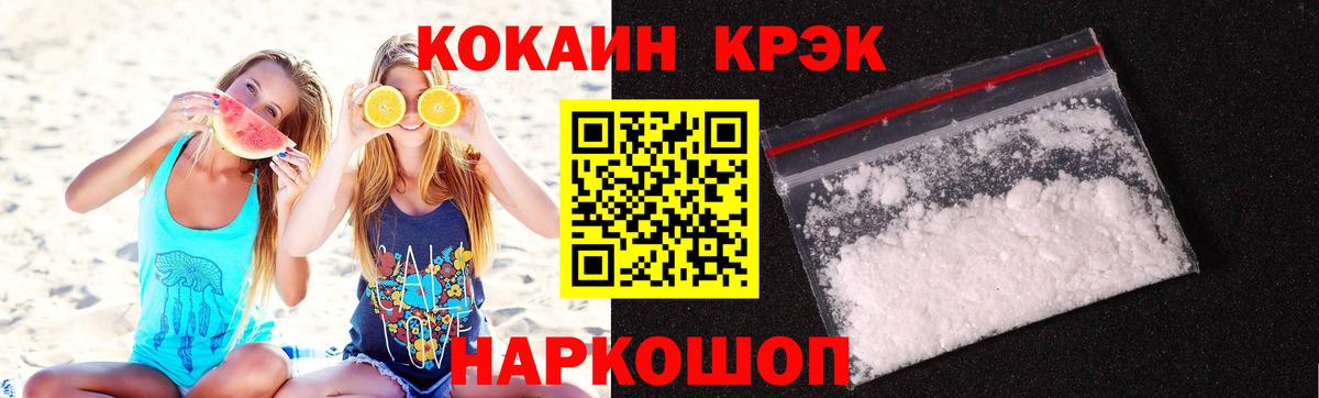 Сочи  АМФЕТАМИН   КОКАИН  Вход с VPN  Канабис  Гашиш  Меф  