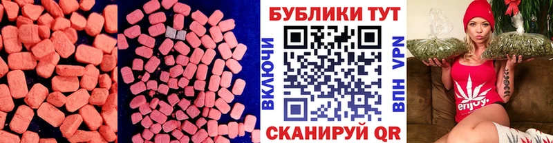 Ecstasy ешки  как найти закладки  Сочи 