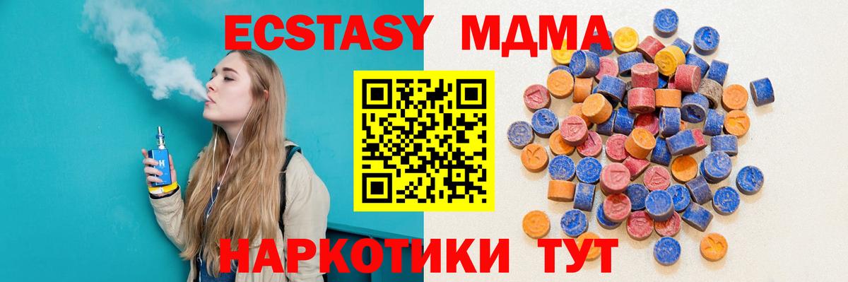 Ecstasy mix  Вход с VPN  Экстази TESLA  Экстази  Сочи 