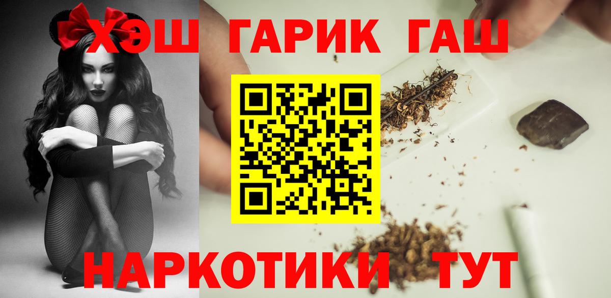 где можно купить наркотик  ГАШ гашик  Гашиш индика сатива  ГАШИШ  Вход с VPN  Сочи 