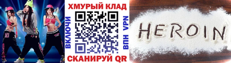 Героин VHQ  купить наркотик  Сочи 