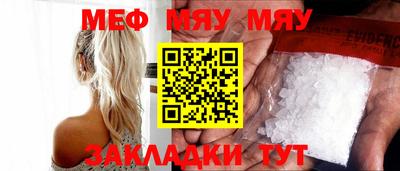 мяу мяу мука Заволжье