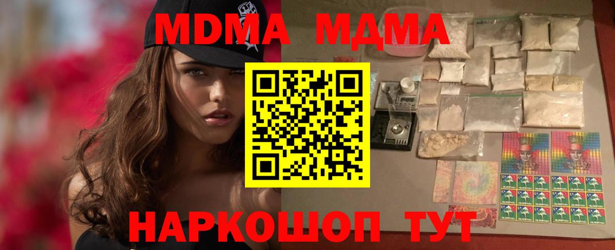 MDMA VHQ  Вход с VPN  Сочи  MDMA  МДМА VHQ 