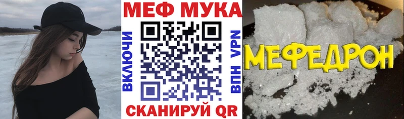 Меф мяу мяу кристаллы Сочи