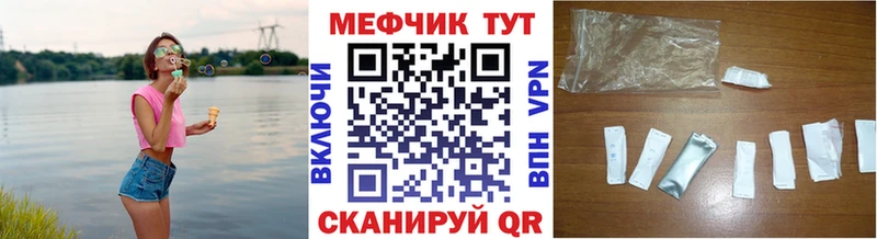 МЕФ мука  Сочи 