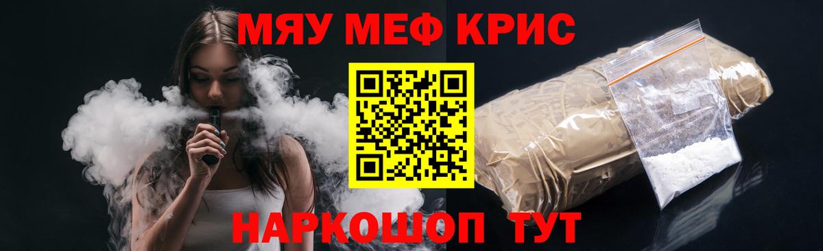 Мефедрон мука Сочи