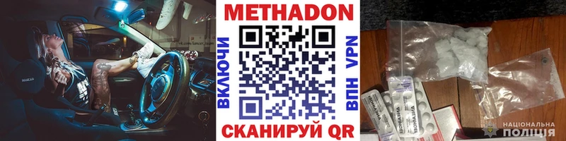 Метадон белоснежный  Сочи 