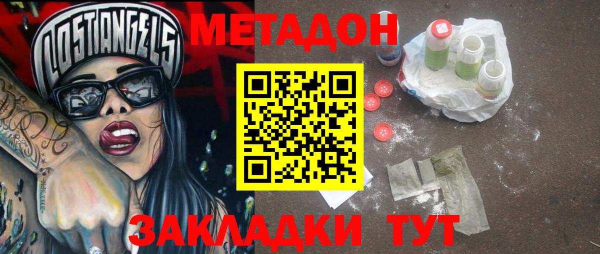 Сочи  МЕТАДОН мёд  МЕТАДОН белоснежный  Вход с VPN 
