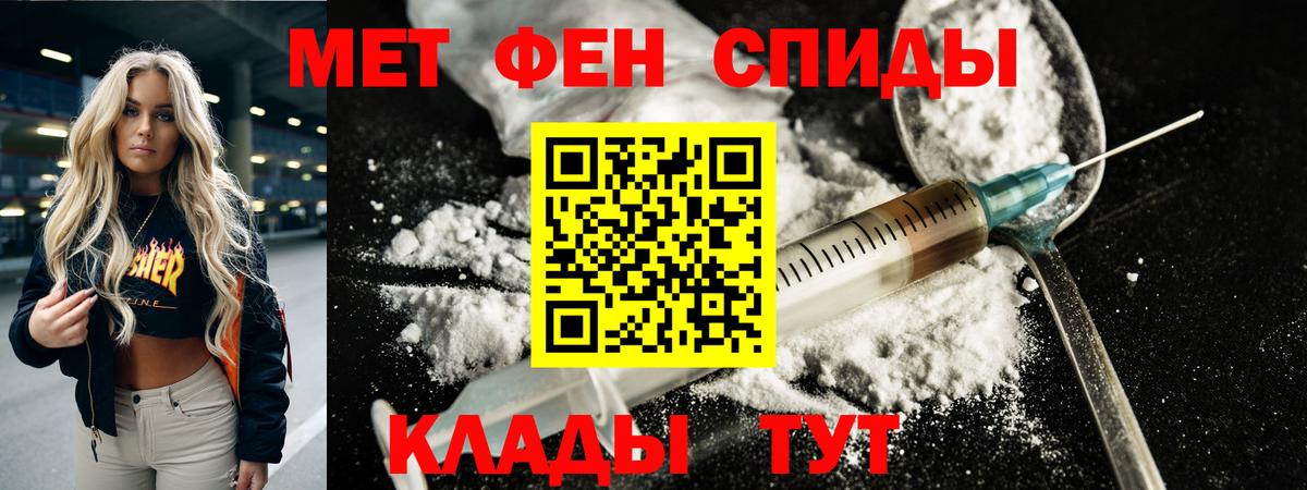 Метамфетамин кристалл Сочи