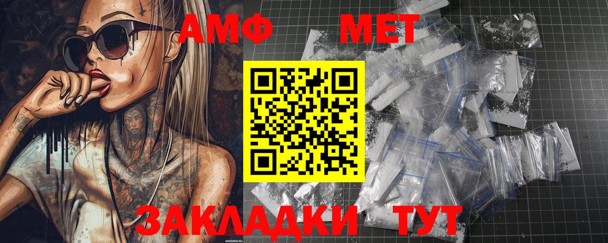 МЕТАМФЕТАМИН Декстрометамфетамин 99.9%  Вход с VPN  Сочи 