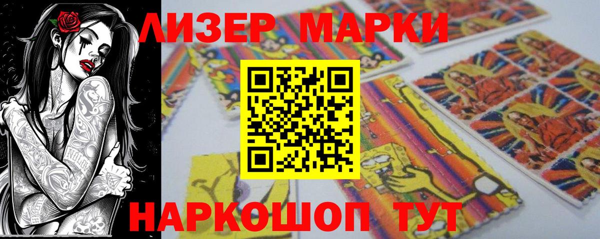 Марки N-bome 1,8мг  Марки N-bome 1,8мг  Сочи  Вход с VPN 