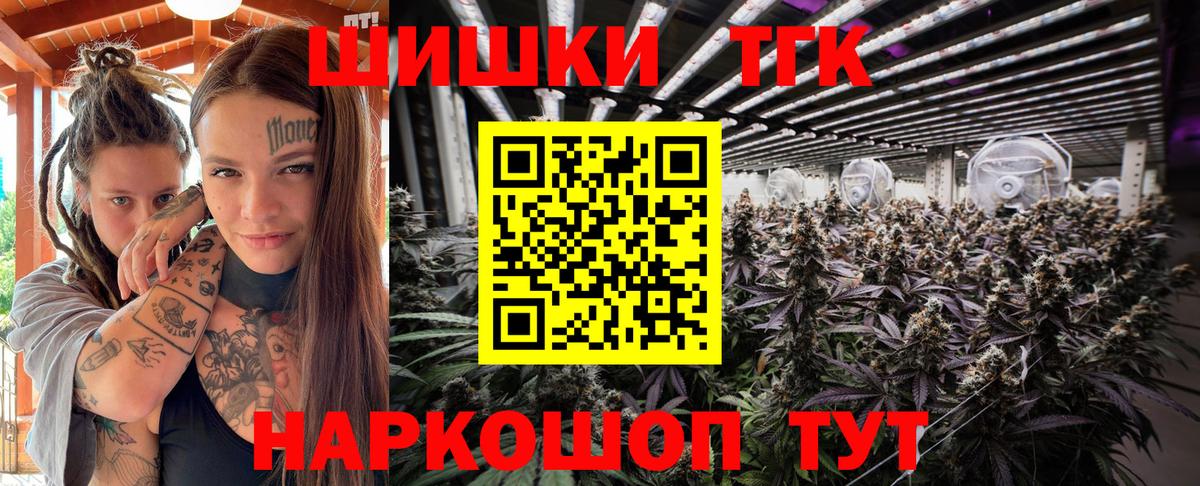 Сочи  Каннабис LSD WEED  Бошки марихуана семена  Вход с VPN 